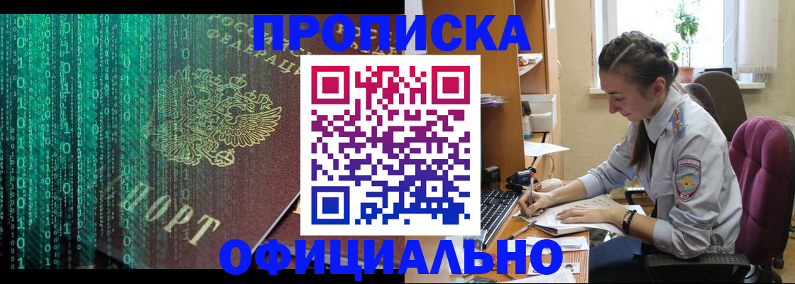 временная регистрация в Яхроме
