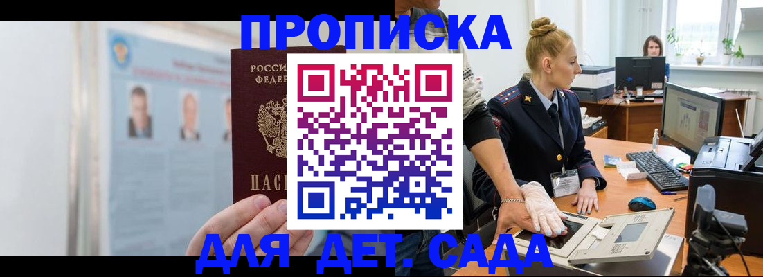 регистрация для школы в Яхроме